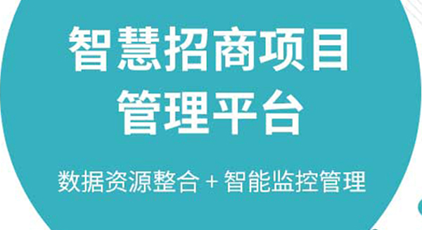 天博TB·体育综合智慧招商截图