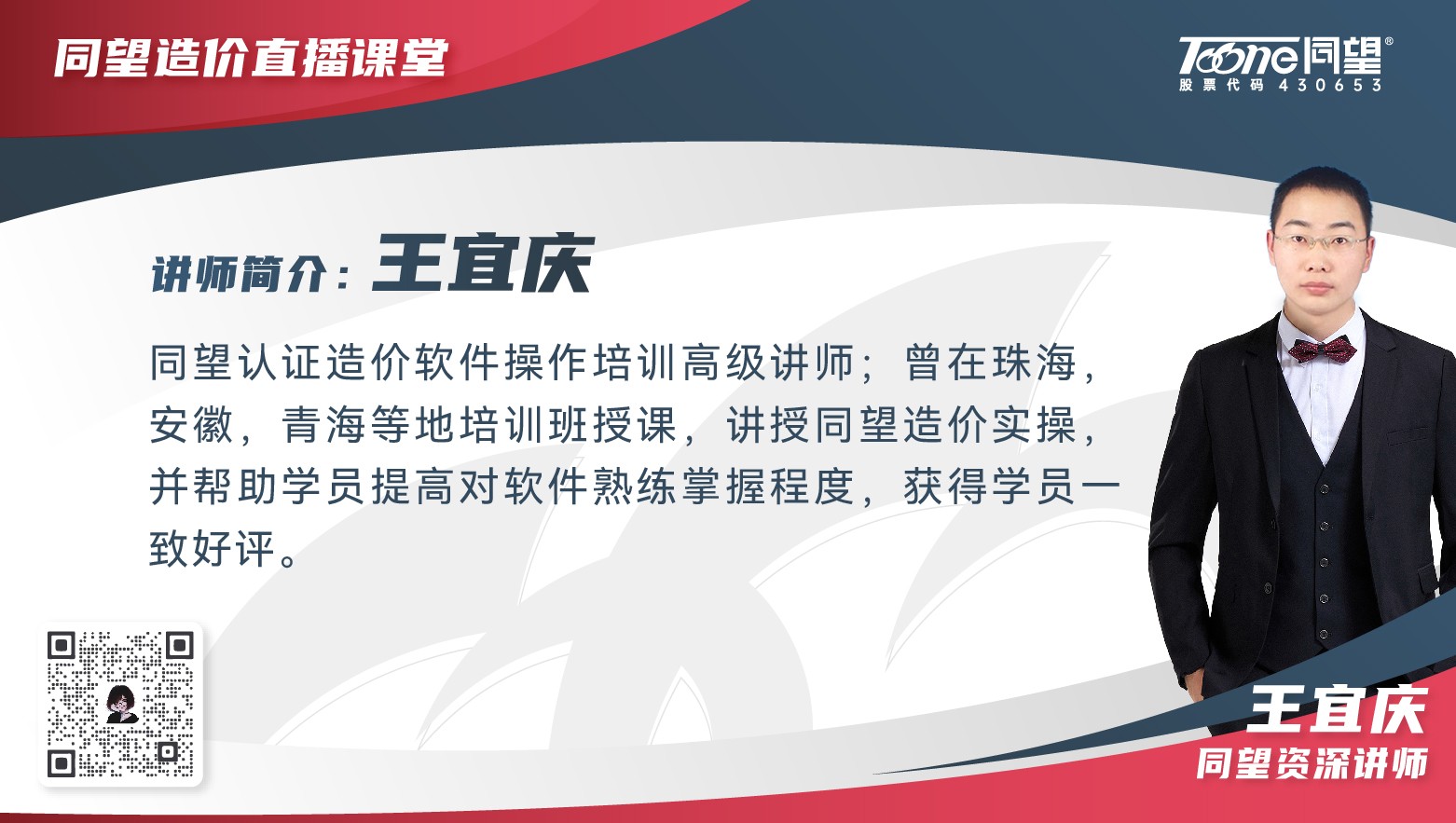 天博TB·体育综合造价直播课堂【第107期】天博TB·体育综合造价软件——100章编制及招投标重点讲解